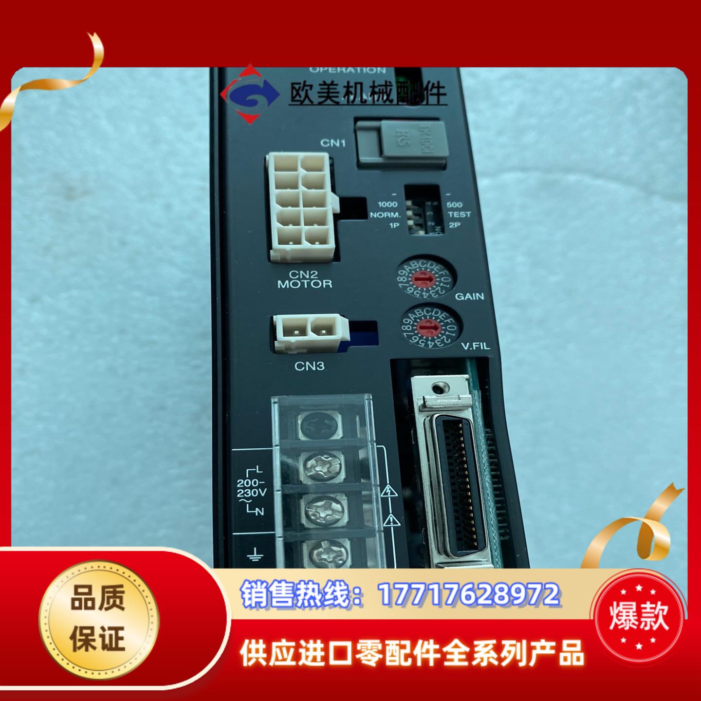 AID75A-CVEXTA东方步进闭环控制驱动器议价