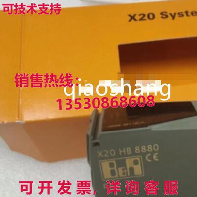 原装供应X20HB8880 plc 模块化 /