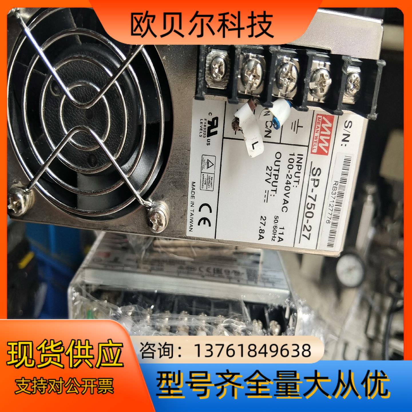 明伟电源Sp750-27成色如图