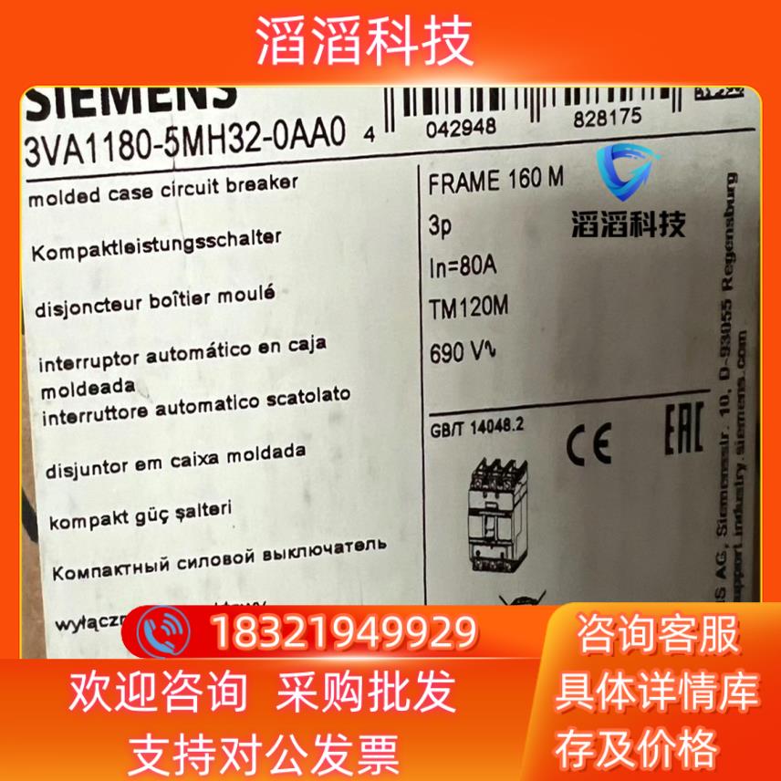 现货3VA1180-5MH32-0AA0 塑壳断路器3VA 80