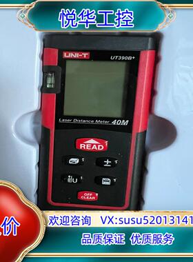 优利德激光测距仪UT390B+全新原装议价