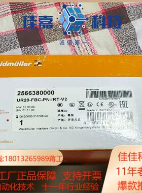 全新原装正品 魏德米勒 UR20-FBC-PN-IRT-V2