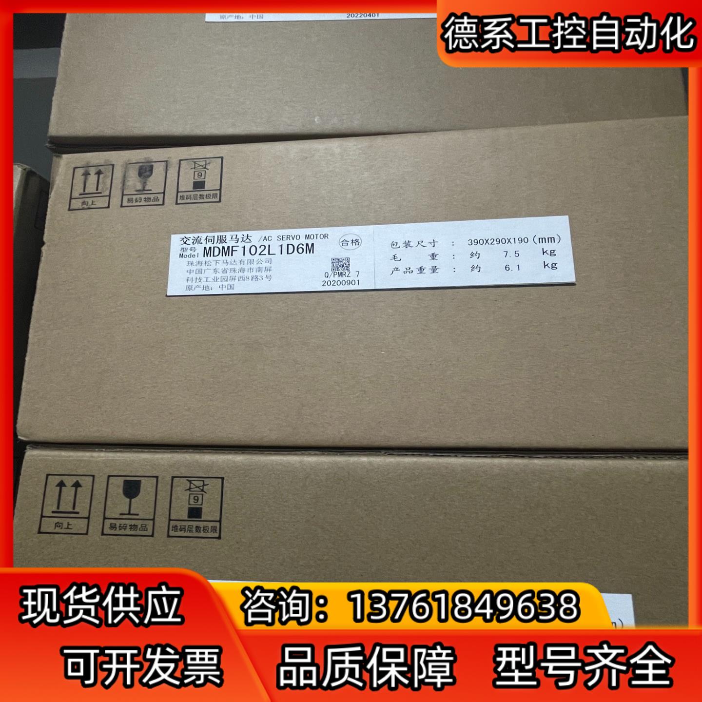 全新  MDMF102L1D6M