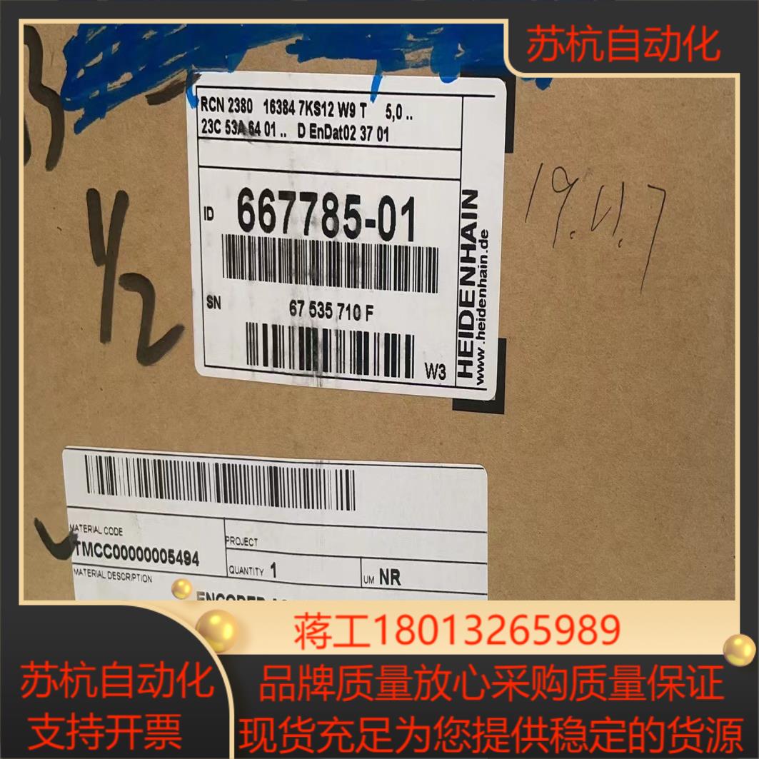 海德汉编码器RCN2380 全新现货2381