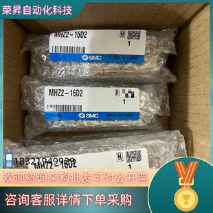 现货全新原装 16D2 SMC气动手指MHZ2