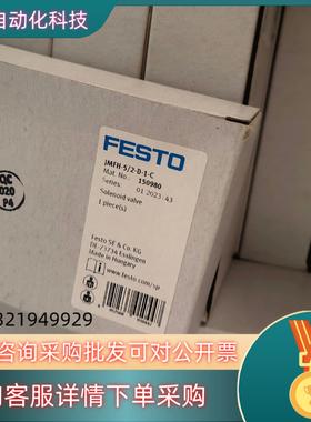 现货处理电磁阀JMFH-5/2-D-1-C15098