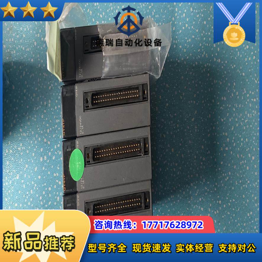 原装 QY41P 剩余4件 物品议价