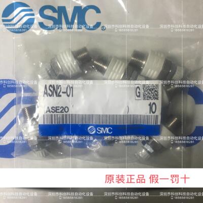 带消声器排气节流阀ASN2-M5 ASN2-01 ASN2-02/3/4