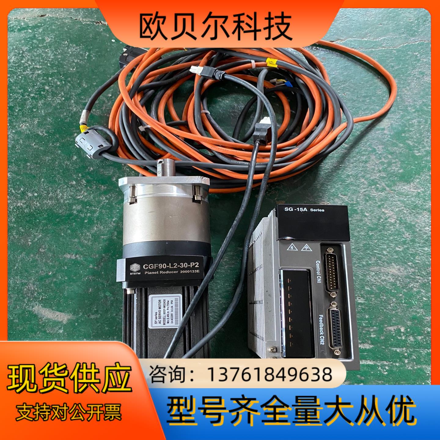 750W宇海SG-15A伺服套装带1:30减速机，无