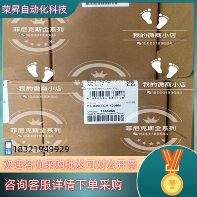 现货FL SWITCH SF 8TX 2891929 停产替代1