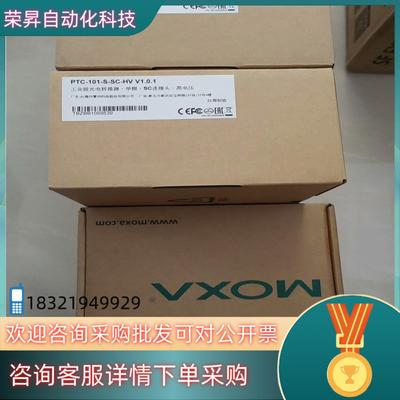 现货全新摩莎PTC-101-S-SC-HVV1.0.1工业级光电
