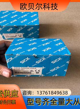 SICK西克 OD2-N50W10A2 激光传感器 原装正品