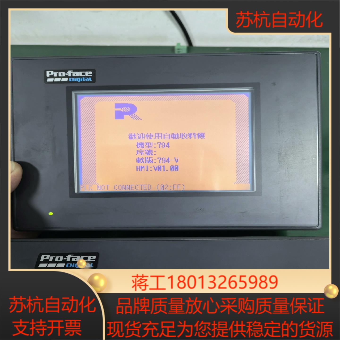 普洛菲斯触摸屏 GP37W2-BG41-24V