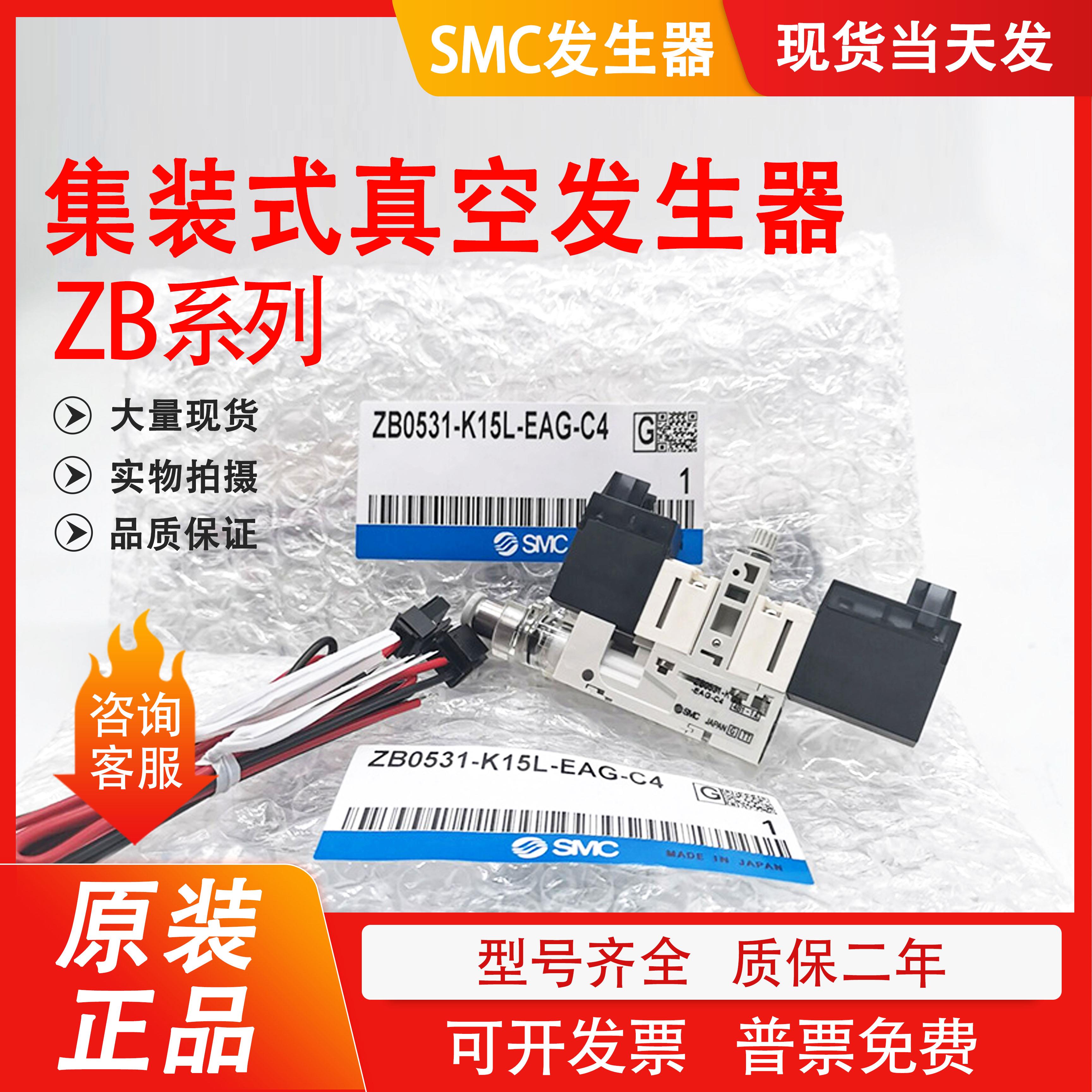 真空发生器ZB0631/ZB0431/ZB0531-K15L-EAG/FAG/P1-C4