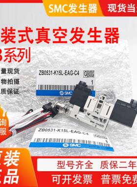 真空发生器ZB0631/ZB0431/ZB0531-K15L-EAG/FAG/P1-C4