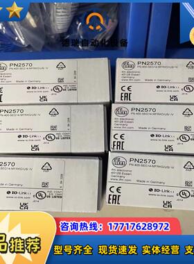 全新原装正品易福门PN2570议价