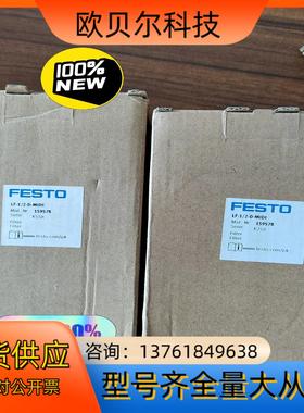 正品FESTO德国费斯托油雾器LF-1/2-D-MIDI 现