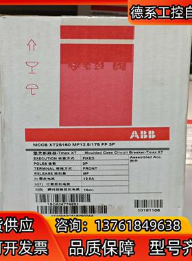 ABB空气开关XT2S160 MF12.5/175 FF 3