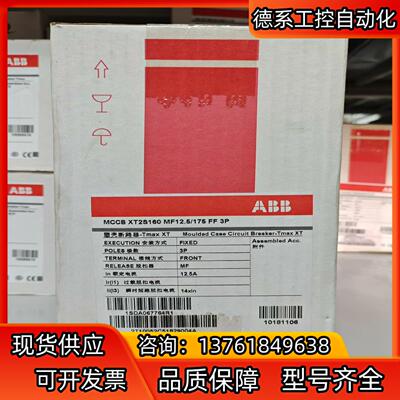 ABB空气开关XT2S160 MF12.5/175 FF 3