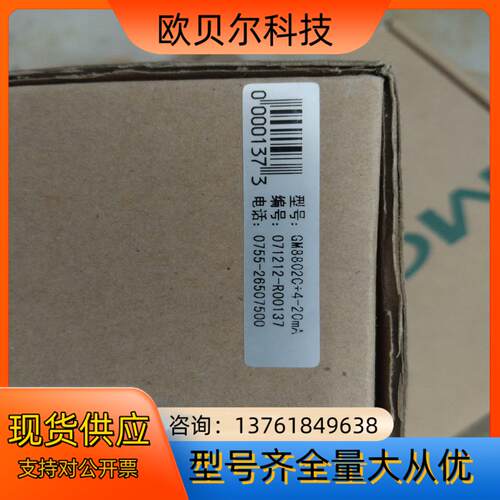 GM8802C4-20mA本商品售出后