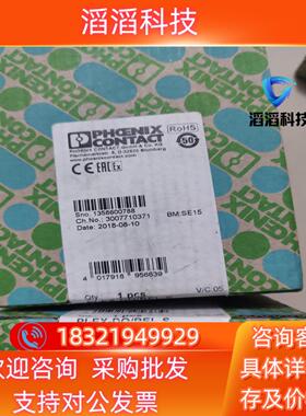 现货菲尼克斯  全新原装 2865120
