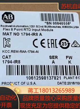 1794–IR8 全新原装正品