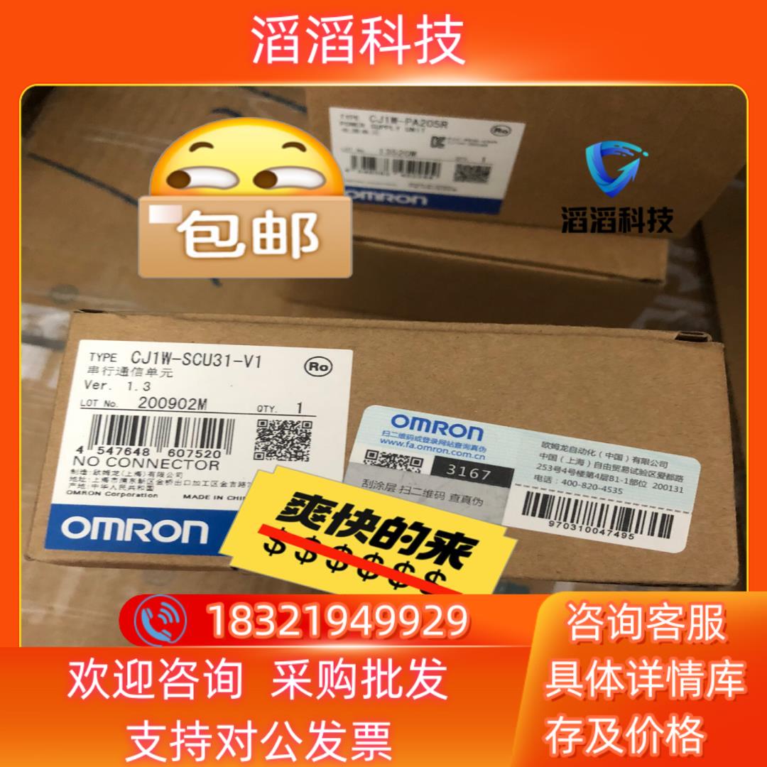 现货CJ1W-SCU31-V1  就10个签收看好