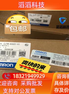 现货CJ1W-SCU31-V1  就10个签收看好