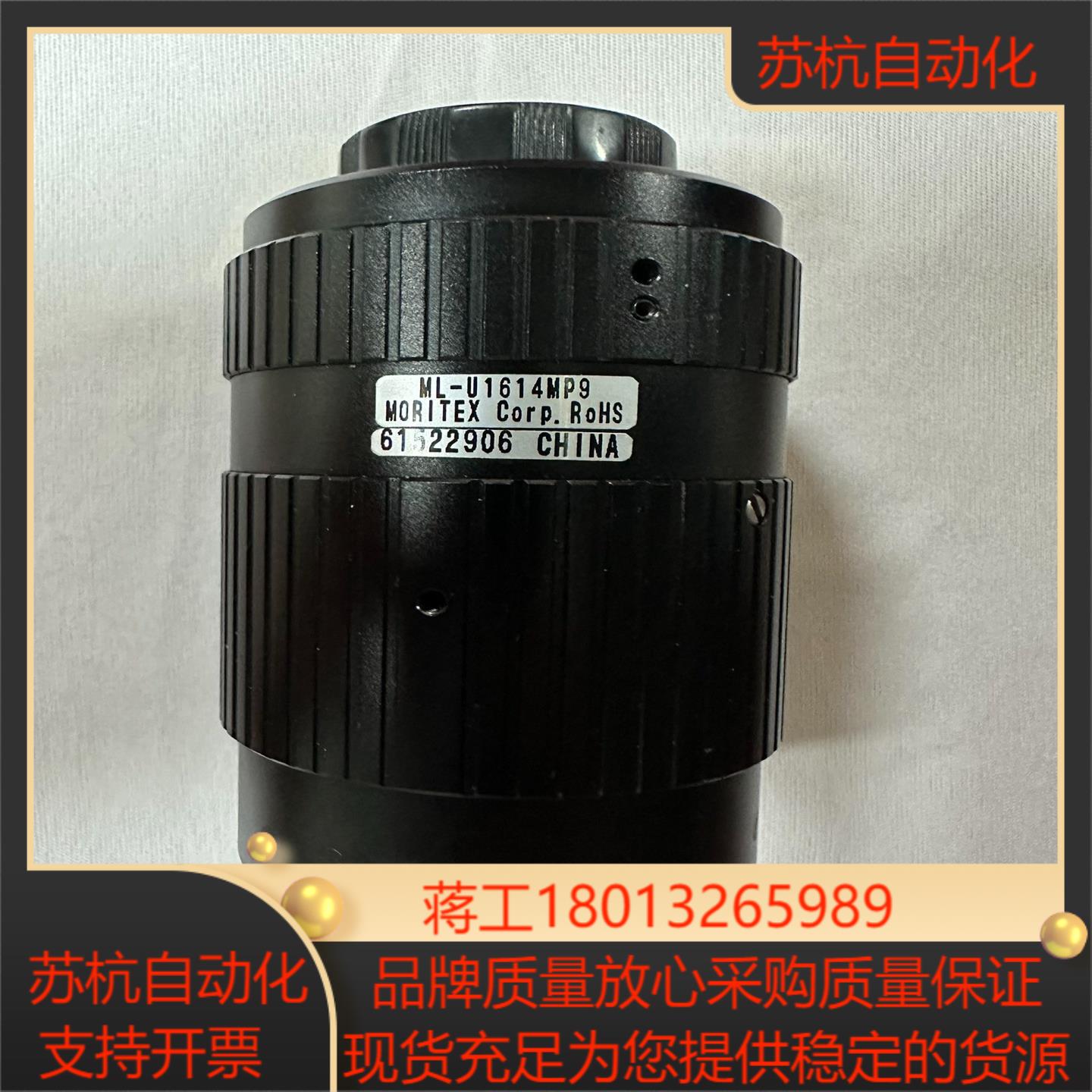 MORITEX茉莉特智能工业镜头ML-U1614MP9 靶