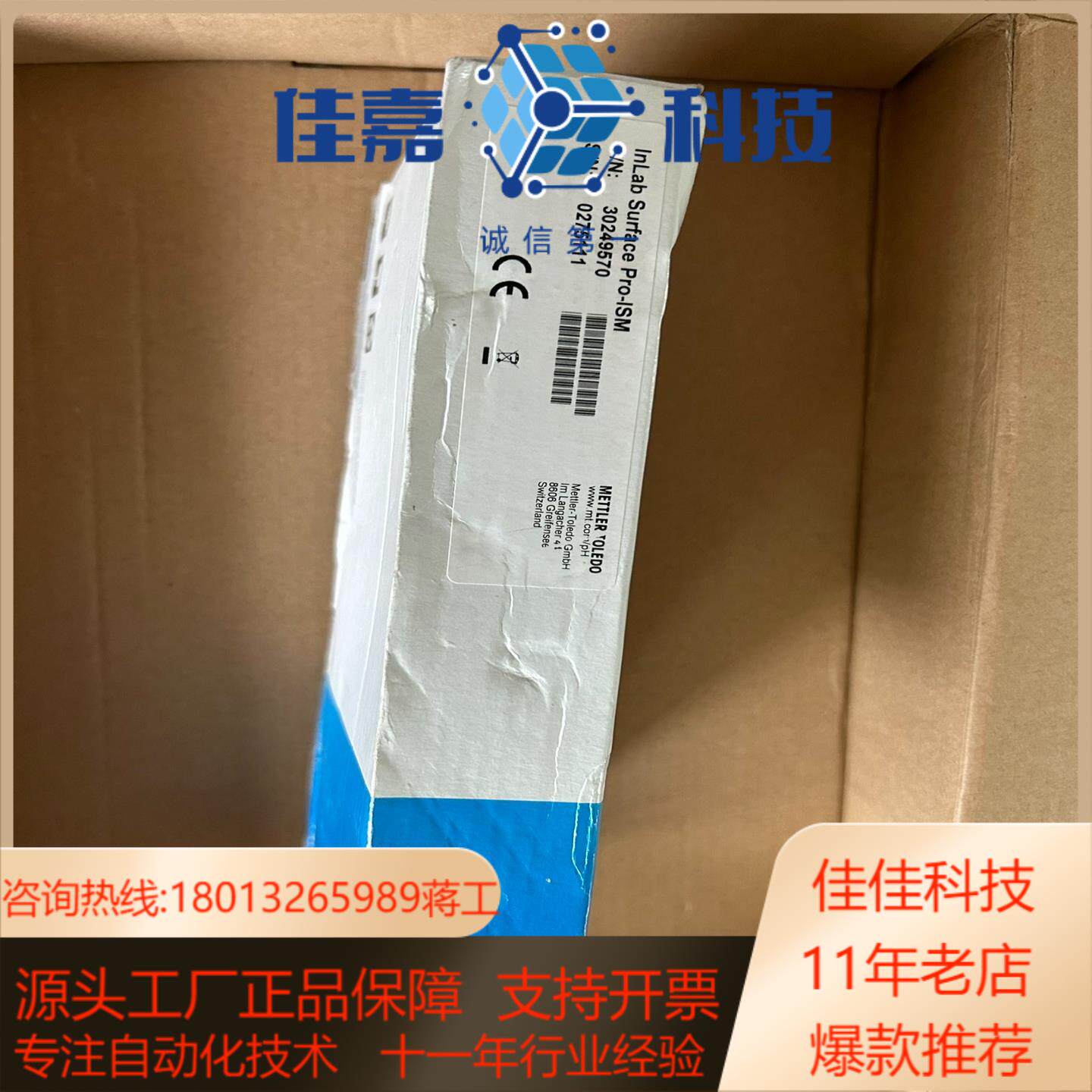 METTLER梅特勒InLab Surface Pro-IS