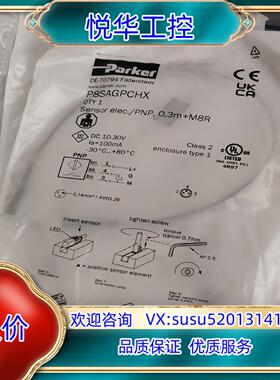P8SAGPCHX议价