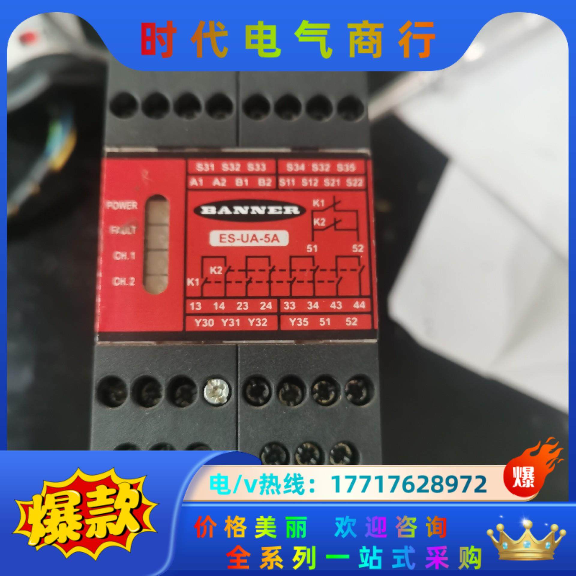 邦纳BANNER 安全继电器 ES-UA-5A 现货正品议价