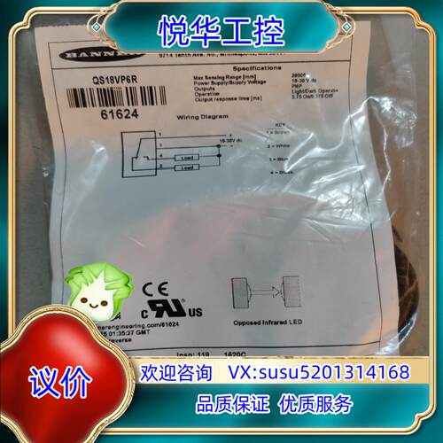 原装邦纳 全新原装 QS18VP6R 61624议价