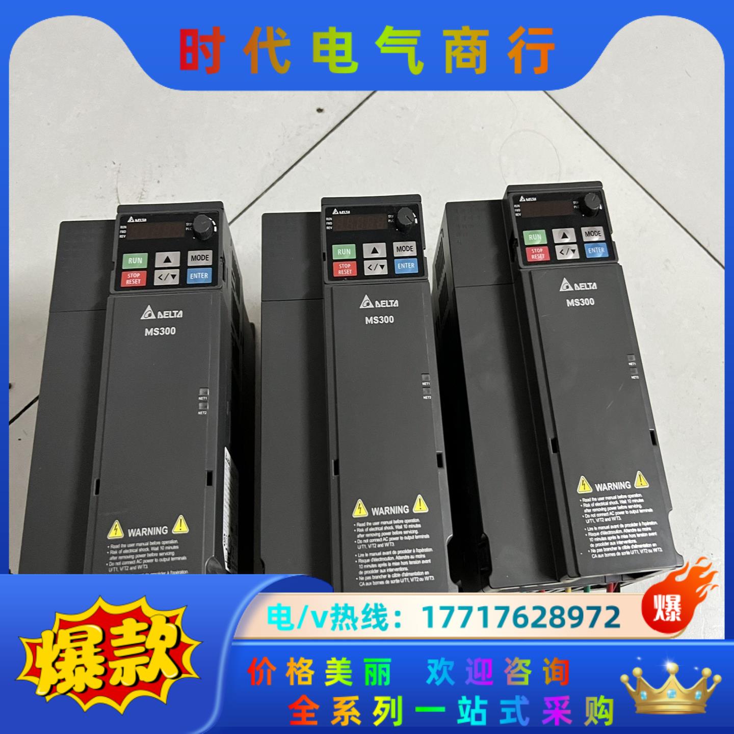 台达MS300系列5.5kw变频器，台达VFD13AMS43议价