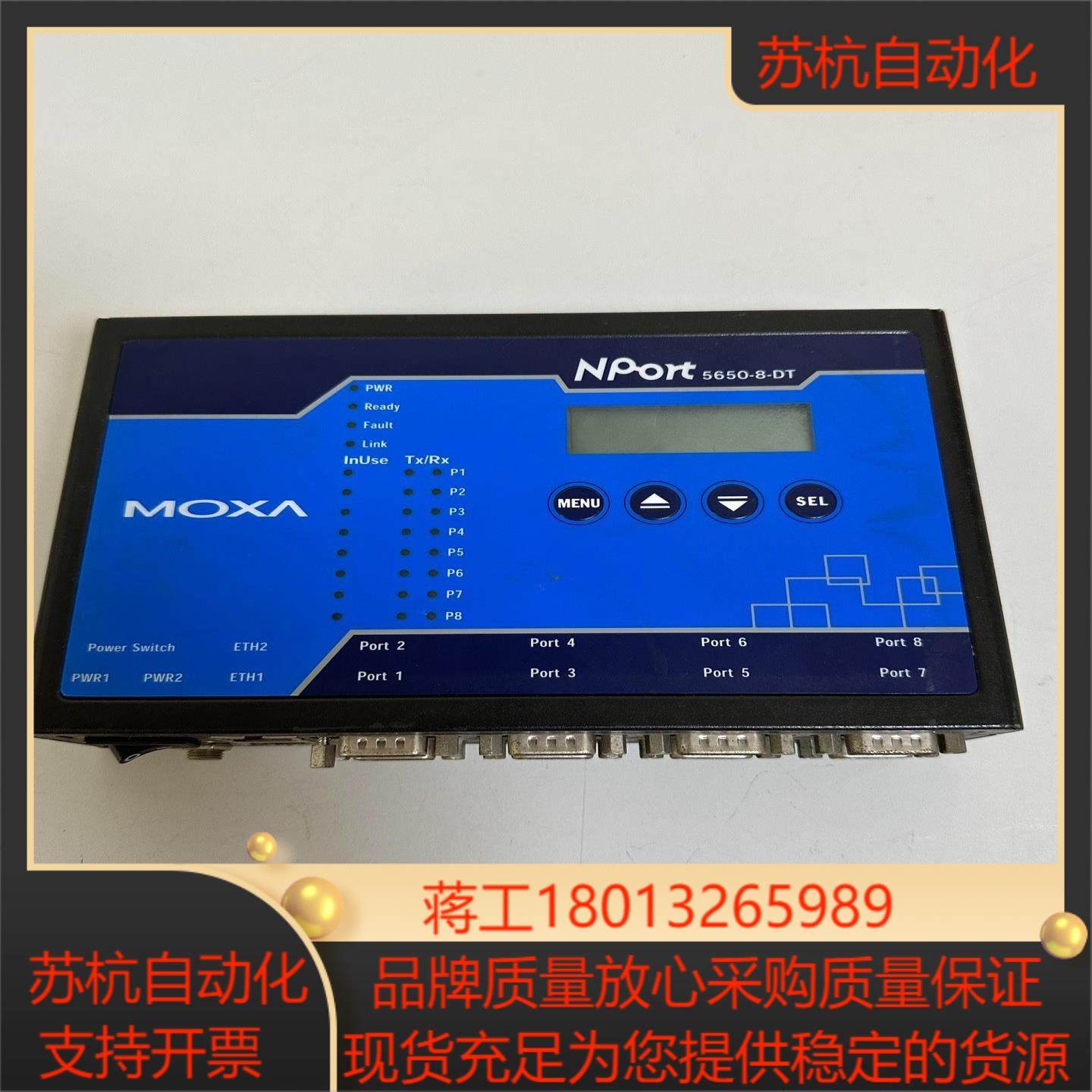 MOXA NPort 5650-8-DT摩莎8口串口服务器,3C数码配件,隔离器/耦合器,淘宝优惠券,粉丝福利购,淘宝优惠卷