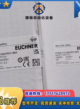 EUCHNER STP3A-4121A024MC1993 0议价