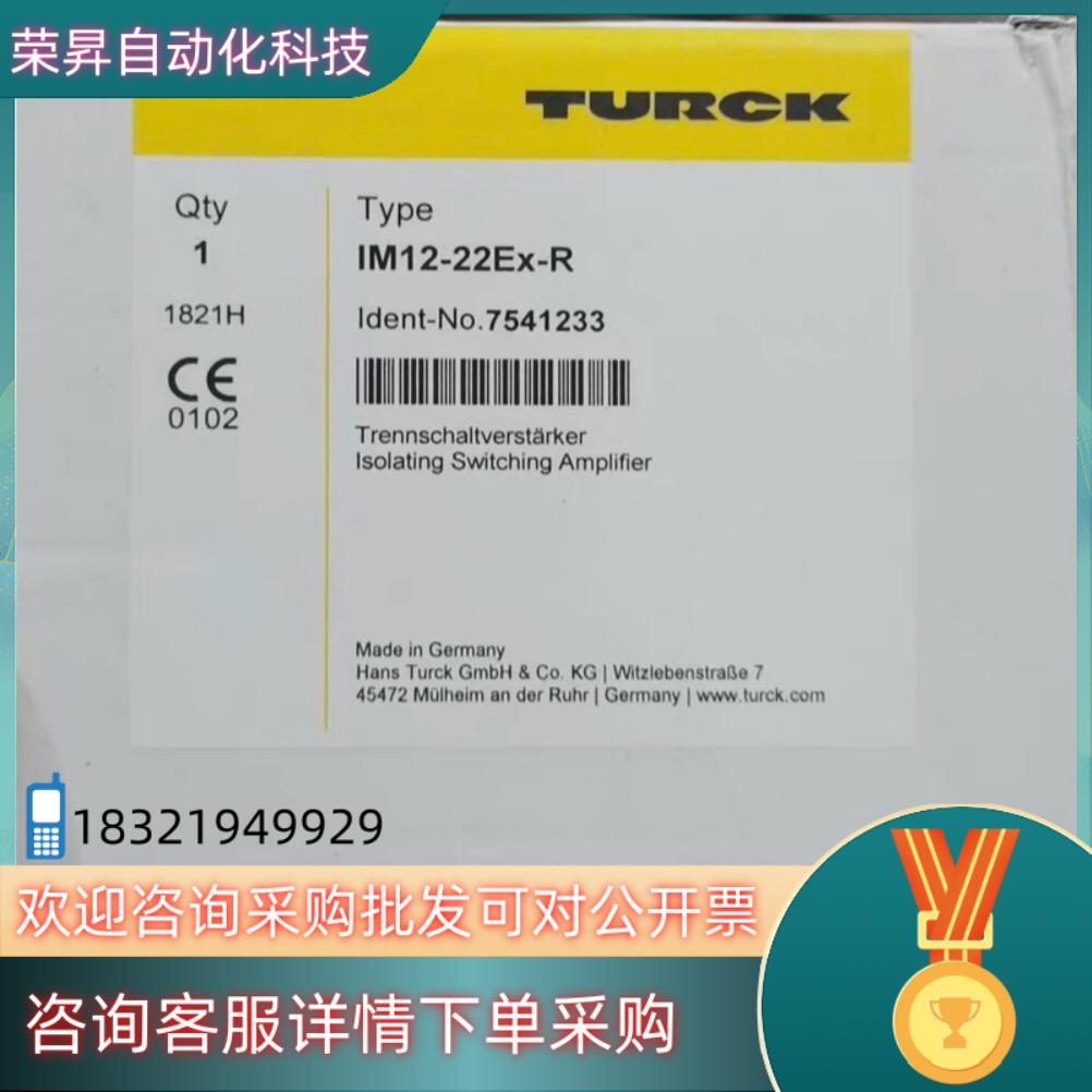 现货图尔克全新的TURCK隔离栅型号IM12-22Ex-R