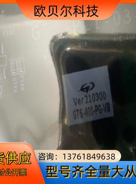 全新GTS-400-PG-VB