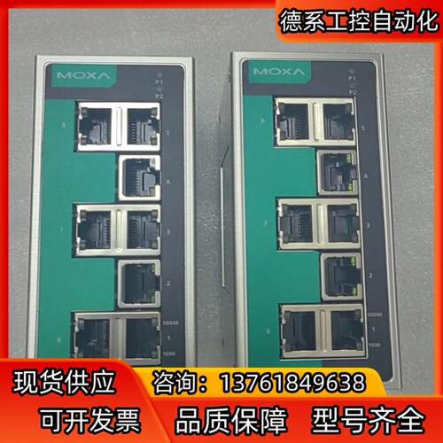 摩莎moxa交换机EDS-208A，充新机1台，功能正常，实