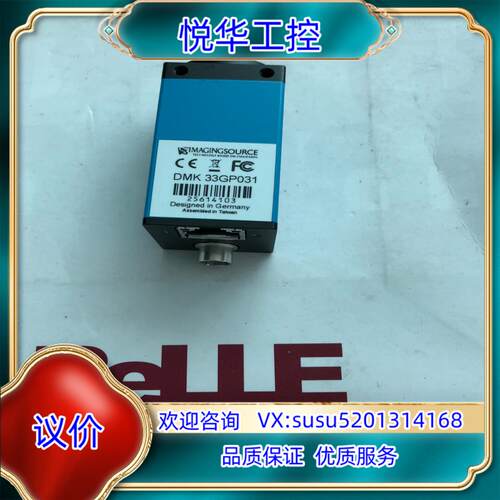 原装映美精DMK 23GP031，DMK33GP031，工业相机议