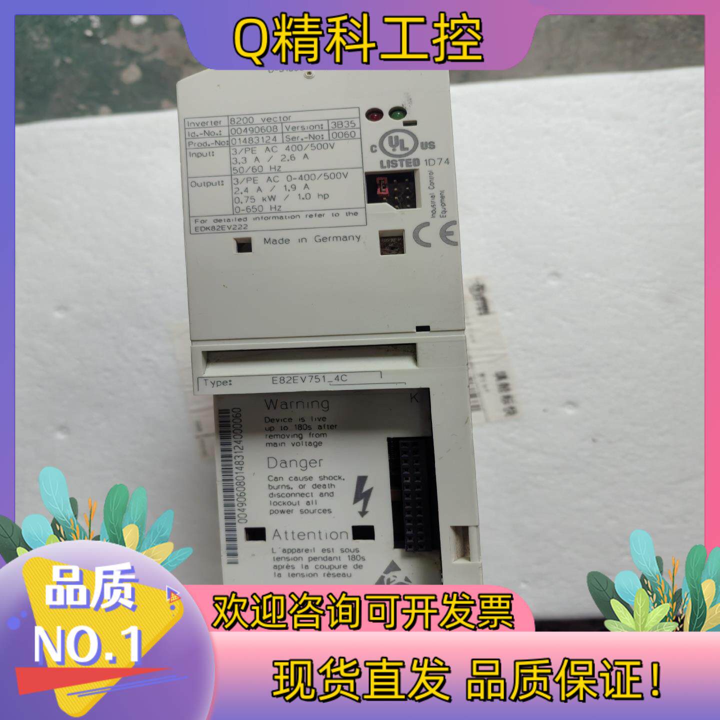 现货Lenze伦茨变频器    E8200系列    E82EV
