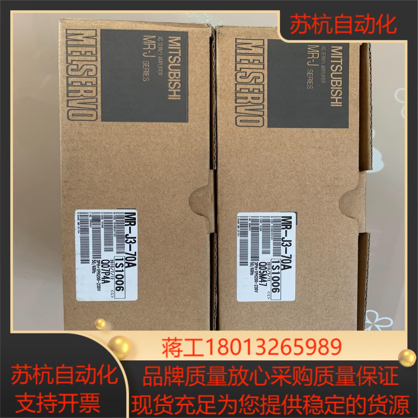 三菱伺服驱动器 现货  MR-J3-70A  全新原装，项目