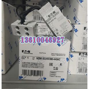 440AC议价 XUHIV380 EATON MOELLER断路器欠压线圈NZM1