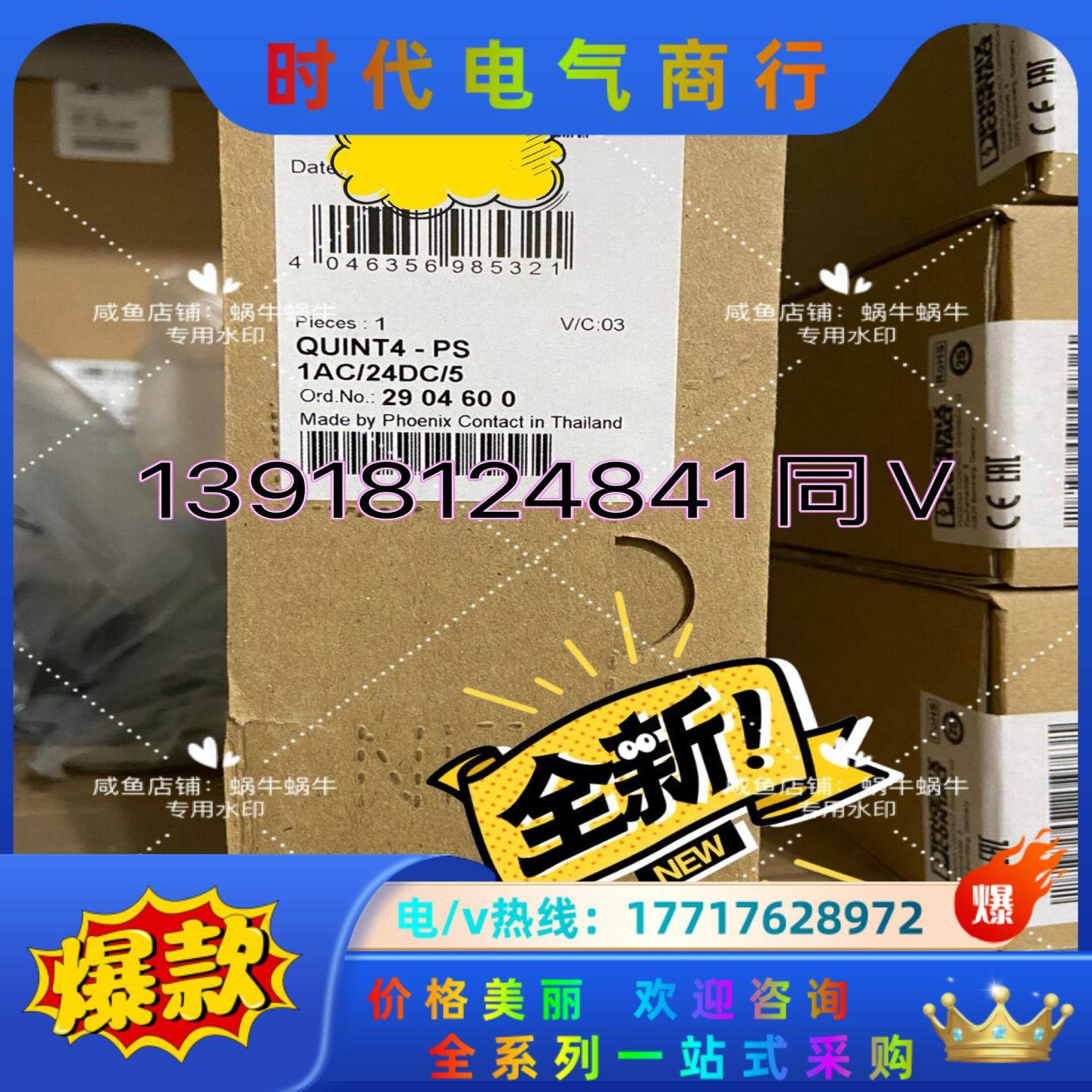 菲尼克斯 电源 2904600 QUINT4-PS/1AC/