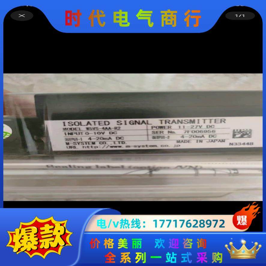 全新爱模W5VS-4AA-R2信号隔离器议价议价