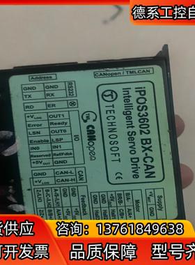 Technosoft IPOS3602 BX-CAN直流智能
