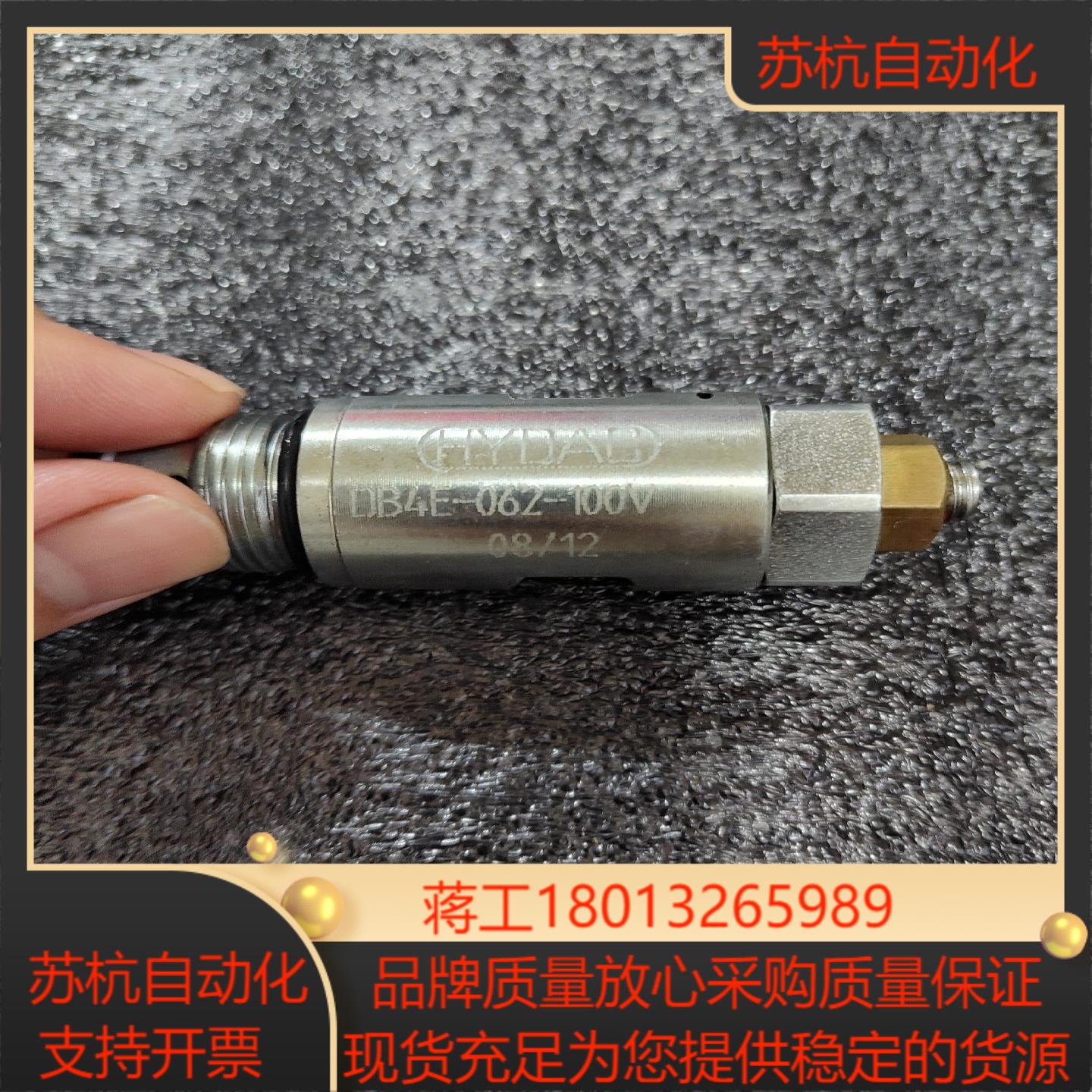 HYDAC贺德克溢流阀，DB4E-062-100V，现货现货