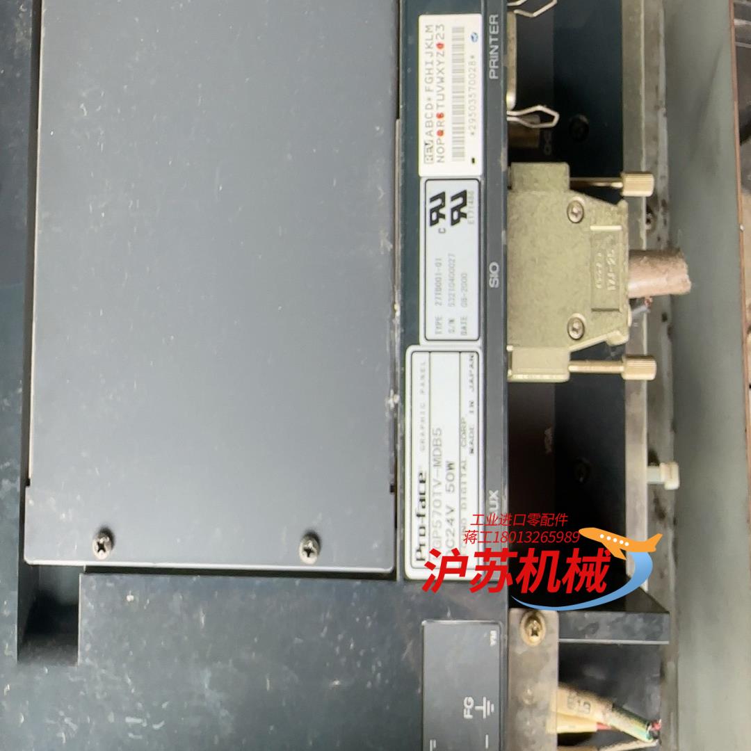 普罗菲斯触摸屏UGP570TV-MDB5实拍图