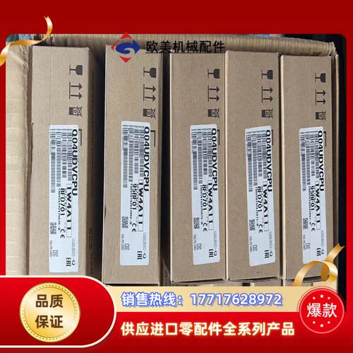 三菱 Q04UDVCPU 全新原装 需要的老板问价议价