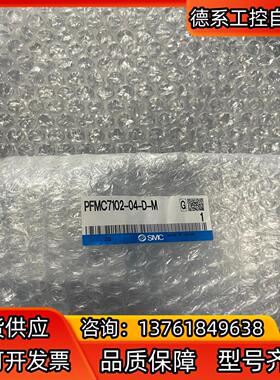 PFMC7102-04-D-M  SMC阀，数字计。